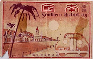 江村信一の父親